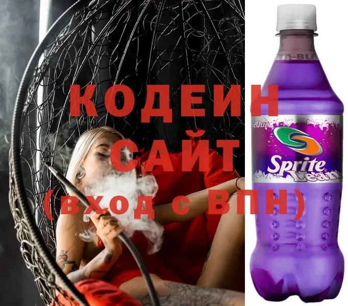 Кодеиновый сироп Lean напиток Lean (лин)  Нальчик 