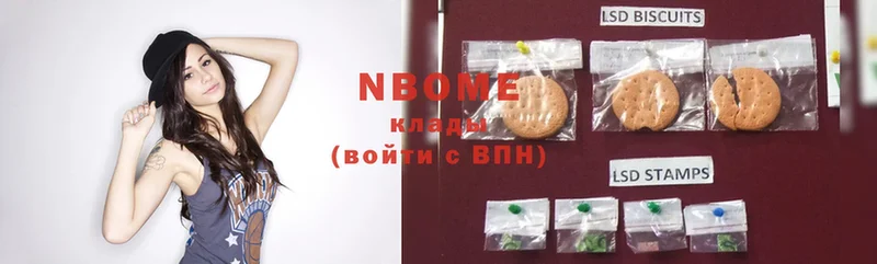 Марки N-bome 1,5мг  Нальчик 